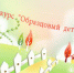 Уважаемые руководители ДОУ! - Администрация Кораблинского района