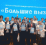 В ноябре 2022 года во всех субъектах Российской Федерации стартовал Всероссийский конкурс научно-технических проектов «Большие вызовы» - Управление образования