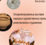 выставки.jpg - Администрация Кораблинского района