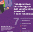 Онлайн-школа Сириус.Курсы опубликовала расписание курсов на 2024 год - Управление образования