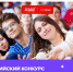 ВСЕРОССИЙСКИЙ КОНКУРС «БОЛЬШАЯ ПЕРЕМЕНА» - Управление образования