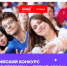 ВСЕРОССИЙСКИЙ КОНКУРС «БОЛЬШАЯ ПЕРЕМЕНА» - Управление образования