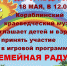 Семейная радуга - Краеведческий музей