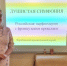 Душистая симфония - Краеведческий музей