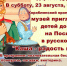 Каша - радость наша - Краеведческий музей