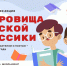 Стартует всероссийская литературная акция «Сокровища русской классики» - Краеведческий музей
