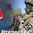 Герои Отечества - Краеведческий музей